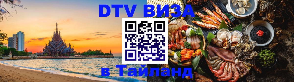Оформление DTV визы под ключ: стоимость и тарифы, только загранпаспорт - Варшава  03.10.2025 
